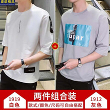 麥諾格品 短袖 男士T恤 19白+12灰 