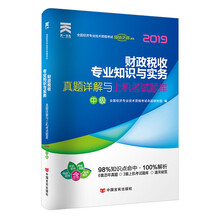 中級2019