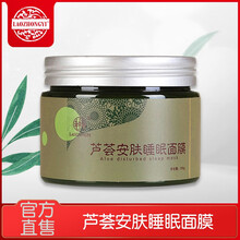 睡眠面膜效果