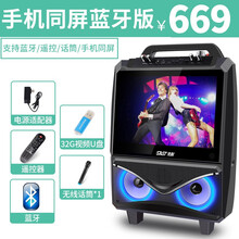 先科（SAST） S100 音箱/音響 手機同屏版【遙控器+藍牙+32G優(yōu)盤+單話筒】