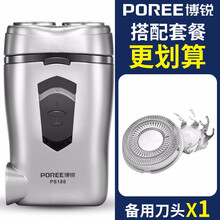 百搭電動(dòng)剃須刀，告別邋遢生活