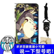 龍貓手機殼diy