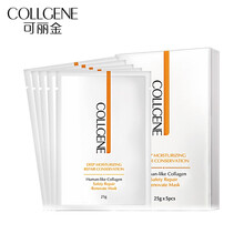 可麗金（COLLGENE）面部護(hù)膚