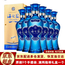 海之藍(lán)42度375