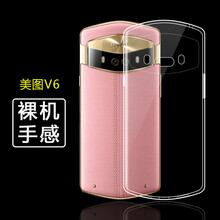 弗雷德 美圖 手機殼/保護套