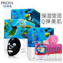 珀萊雅保濕面膜