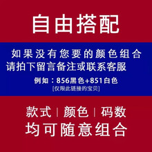 佐杰羅 五分袖 男士T恤 自由組合 