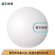 大功率 wifi