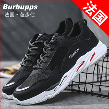 芭步仕（Burbupps）男士【黑色-限量版】 37
