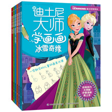 迪士尼套裝