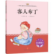 布丁兒童