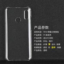 paypal 榮耀10青春版 手機(jī)殼/保護(hù)套