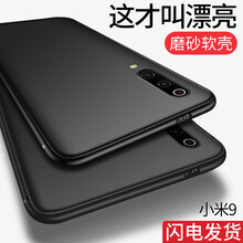 火狼花（huolanghua） MI9se 手機殼/保護套