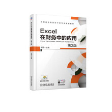 excel應(yīng)用