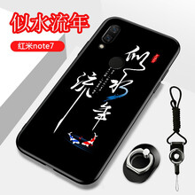 捷貴（JIEGUI） 紅米note7 手機殼/保護套