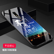 BIGPIG 魅族v8 手機殼/保護套