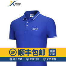 星印客 短袖 男士T恤 間色領(lǐng)-寶藍 