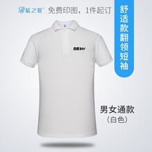 藍(lán)之旺（LANZHIWANG） 短袖 男士T恤 舒適款白色 