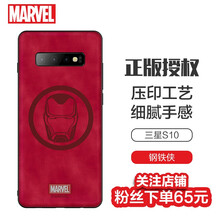 marvel手機殼