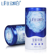 立膚白軟膜粉