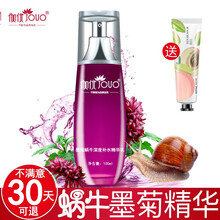 清爽蝸牛原液正品