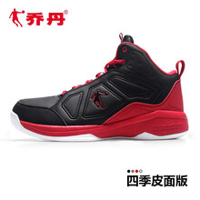 喬丹一黑紅