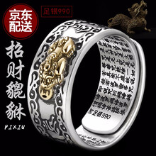 奧斯坦?。╫utstanding）戒指990銀