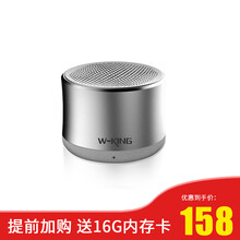 維爾晶（W-King） W7 音箱/音響 灰色+16g內(nèi)存卡(送網(wǎng)袋）