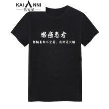 凱安尼（KAIANNI） 短袖 男士T恤 懶癌 