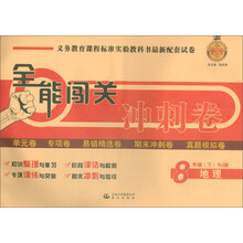 全能卷