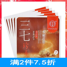 同仁堂保濕補(bǔ)水