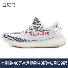 AEMAPE男士白斑馬 37