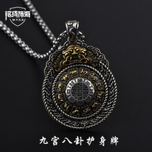 純銀八卦吊墜