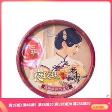 老國貨化妝品