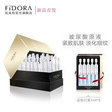 妃朵拉 面部精華 保濕，補水