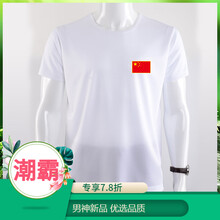 贊璐桐（ZANLUTONG） 短袖 男士T恤  白色 