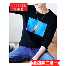 古萊登（GODLIKE） 長袖 男士T恤 藍天黑色 