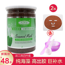 海藻膠原面膜