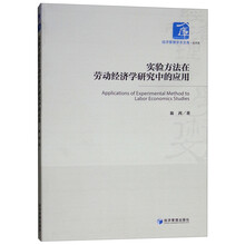 實(shí)驗(yàn)方法