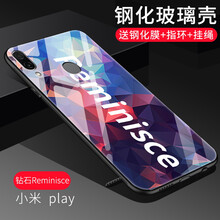 尚果（Shang guo） 小米play 手機殼/保護套