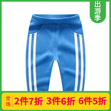 秋冬季男童裝
