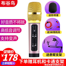 布谷鳥  支撐式 麥克風(fēng) 玫瑰金+懸臂支架