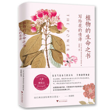 植物書