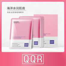 QQR面膜清潔，補水保濕，細致毛孔，提亮膚色