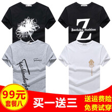 步之霸（BUZBA） 短袖 男士T恤 套餐8一枝花黑+大Z黑+斜字母灰+小金魚白 