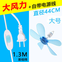 家用風(fēng)扇，享受清涼的生活