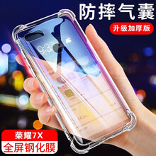 榮耀7定制版