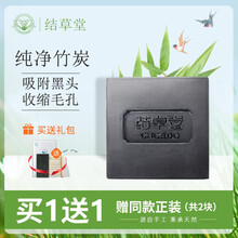 純馬油皂