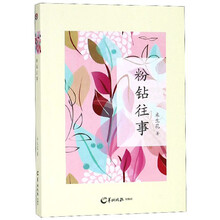 粉鉆