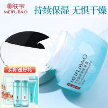美膚寶水份源補(bǔ)水
